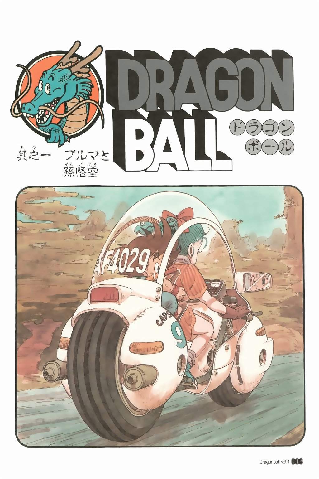 DUB] Dragon Ball Super - Episode #122 - Discussion Thread! : r/dbz